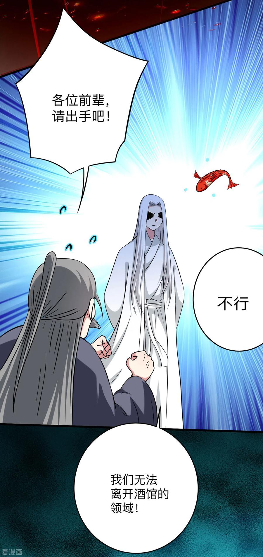 《我的弟子都超神》第167话 世界级法器 第42页