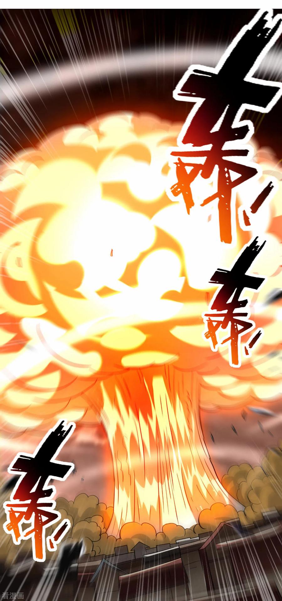 《我的弟子都超神》第167话 世界级法器 第2页