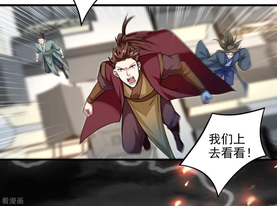 《我的弟子都超神》第167话 世界级法器 第24页