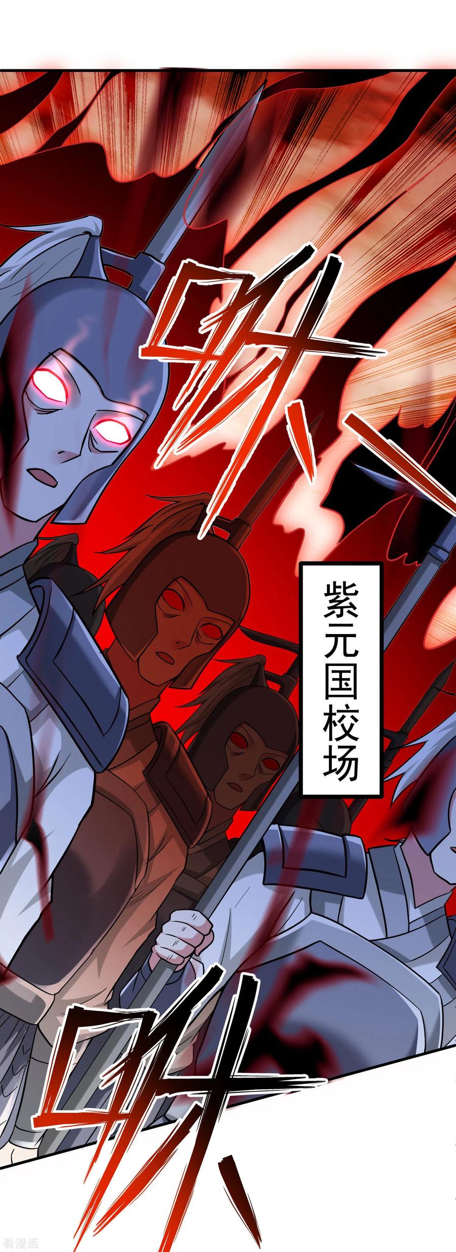 《我的弟子都超神》第167话 世界级法器 第30页