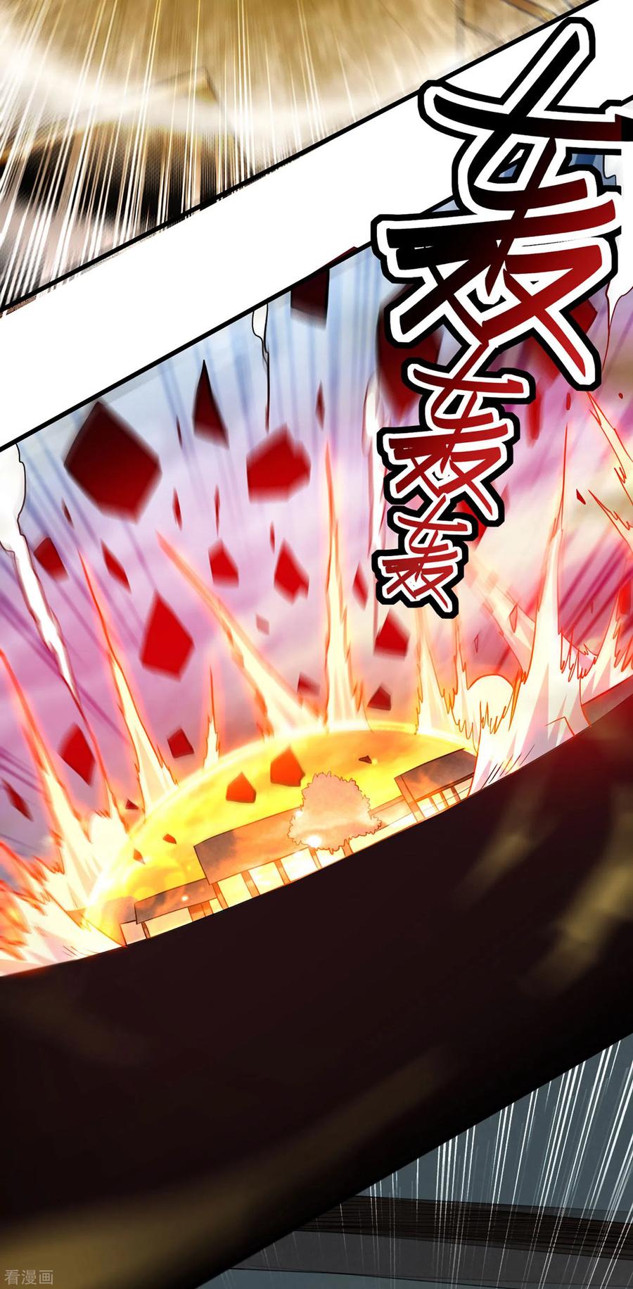 《我的弟子都超神》第167话 世界级法器 第14页