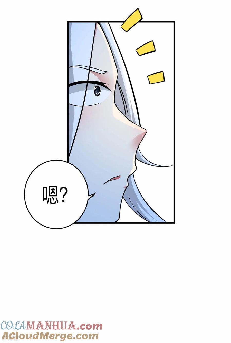 《我的弟子都超神》第167话 世界级法器 第10页