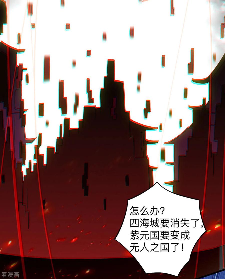 《我的弟子都超神》第167话 世界级法器 第41页