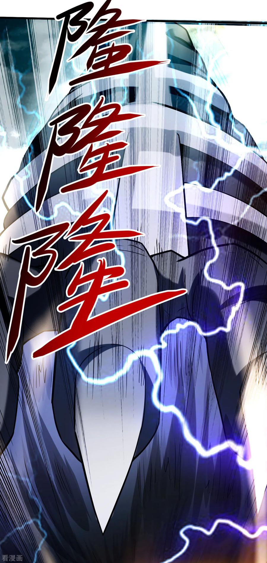 《我的弟子都超神》第167话 世界级法器 第11页