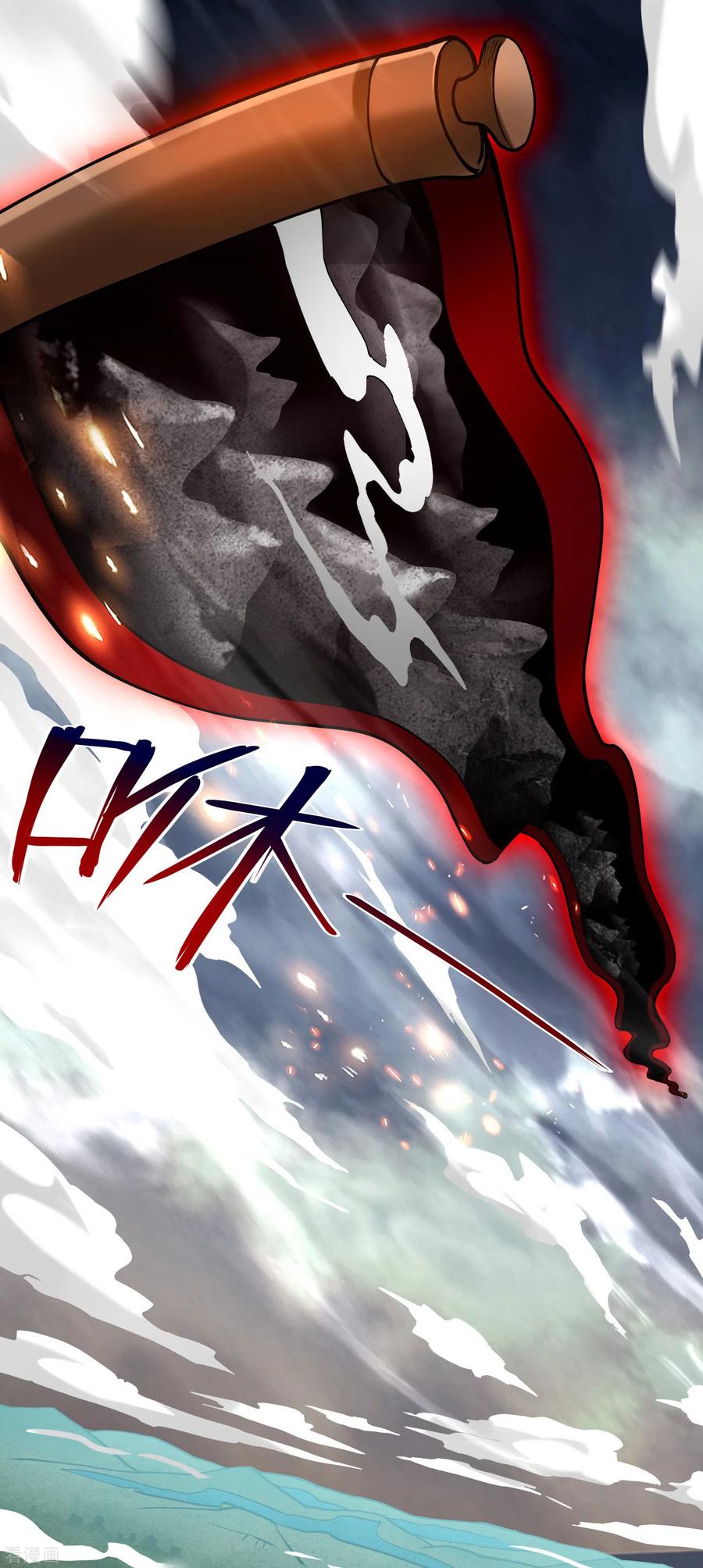《我的弟子都超神》第167话 世界级法器 第20页