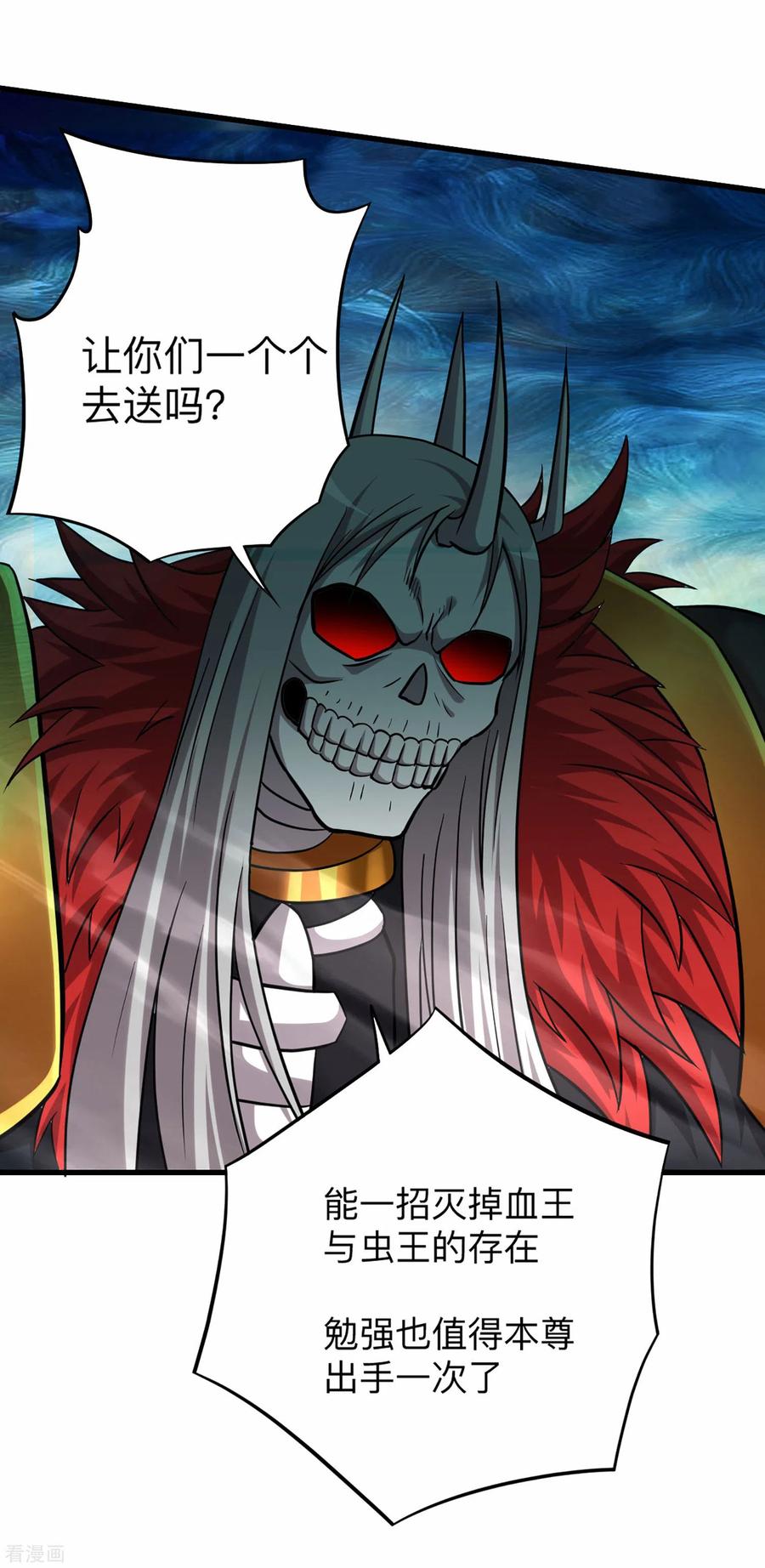 《我的弟子都超神》第167话 世界级法器 第5页