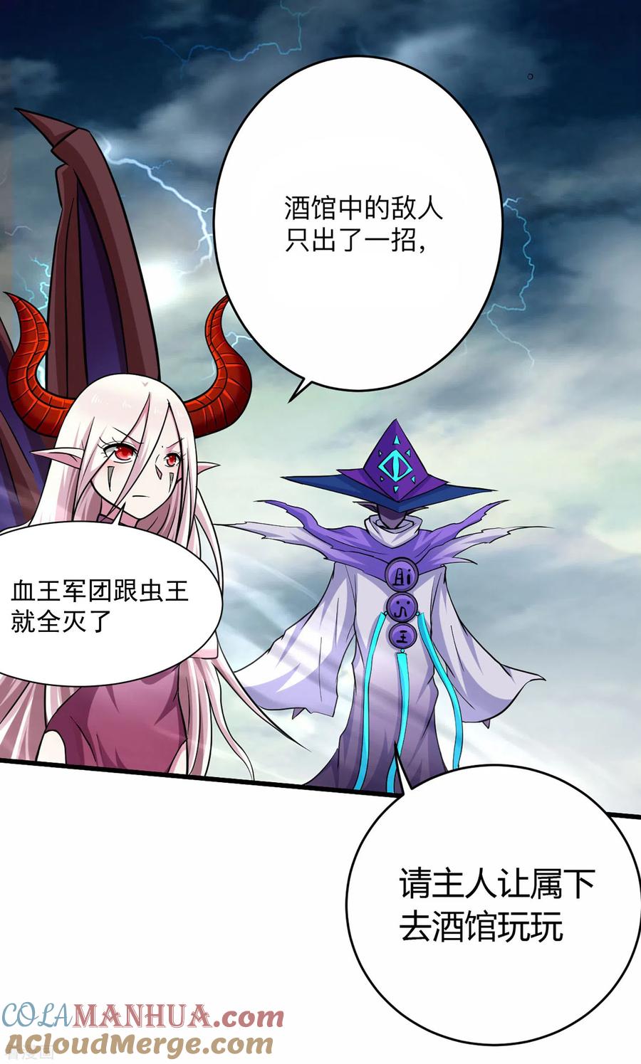 《我的弟子都超神》第167话 世界级法器 第4页