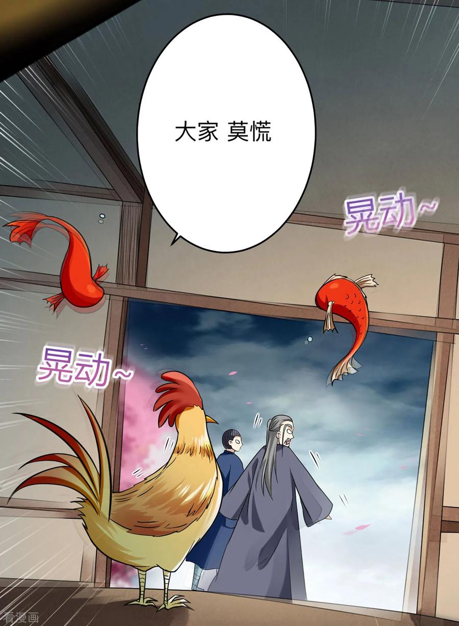 《我的弟子都超神》第167话 世界级法器 第15页