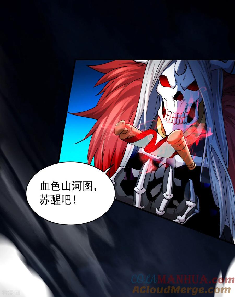 《我的弟子都超神》第167话 世界级法器 第19页