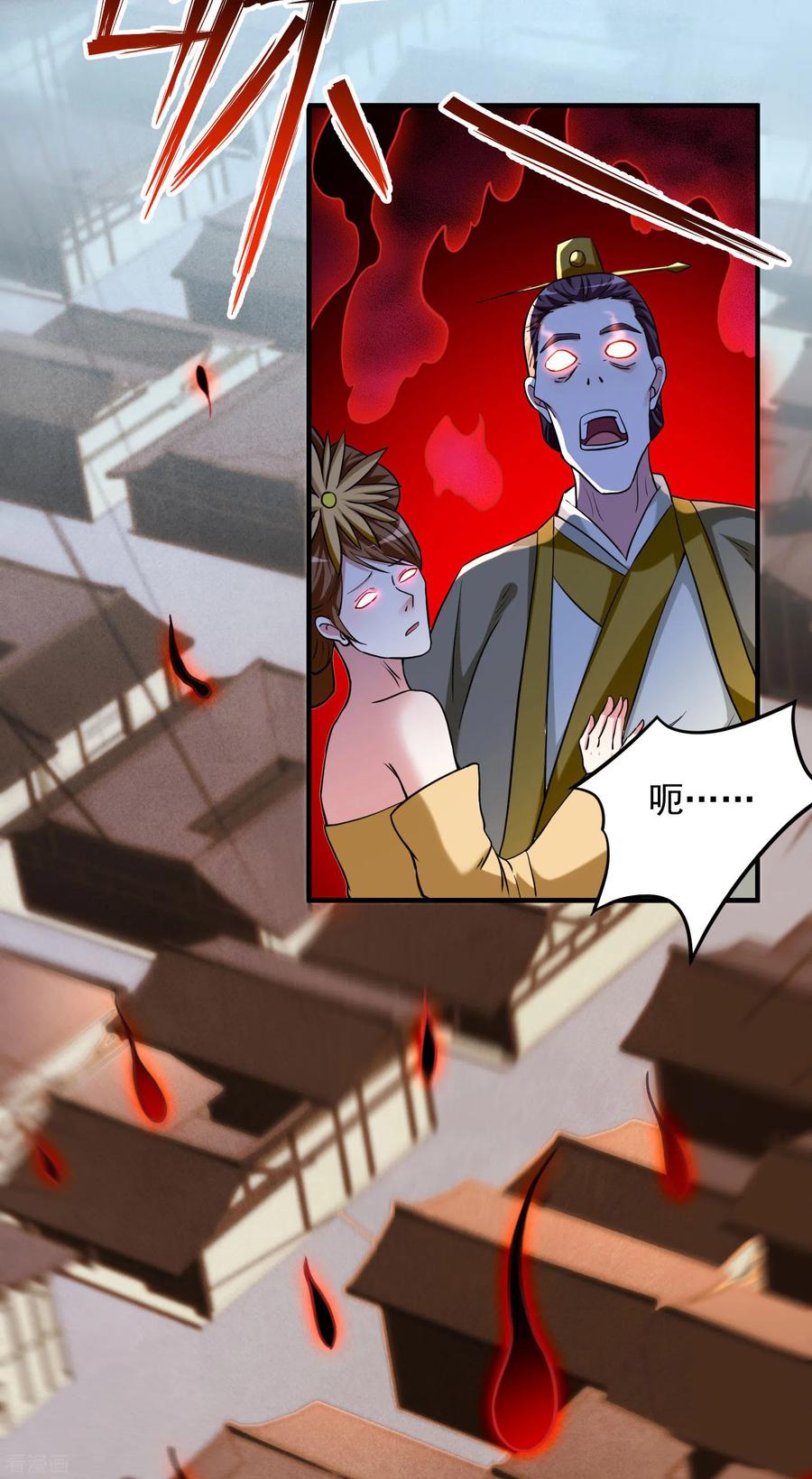 《我的弟子都超神》第167话 世界级法器 第32页