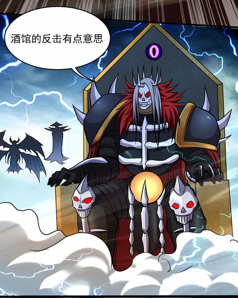 《我的弟子都超神》第167话 世界级法器 第3页