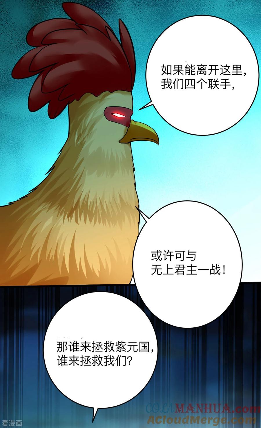 《我的弟子都超神》第167话 世界级法器 第43页