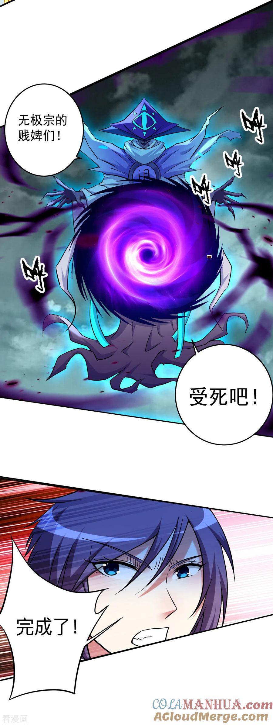 《我的弟子都超神》第168话 末日 第21页