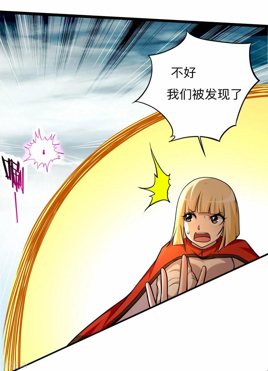 《我的弟子都超神》第168话 末日 第20页
