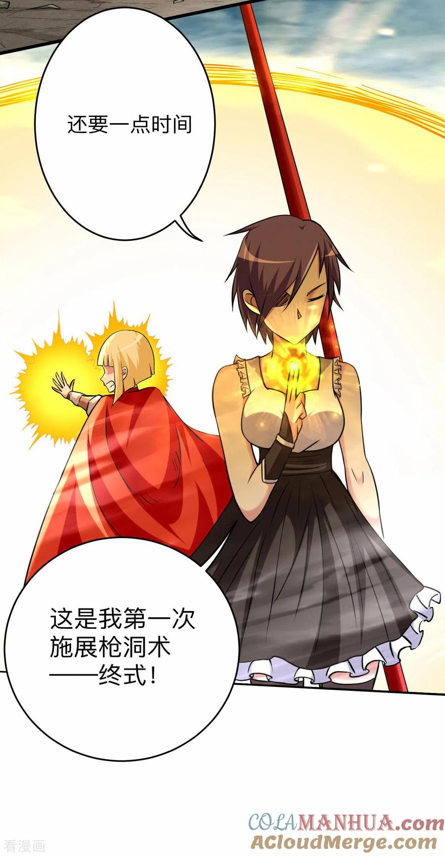 《我的弟子都超神》第168话 末日 第19页