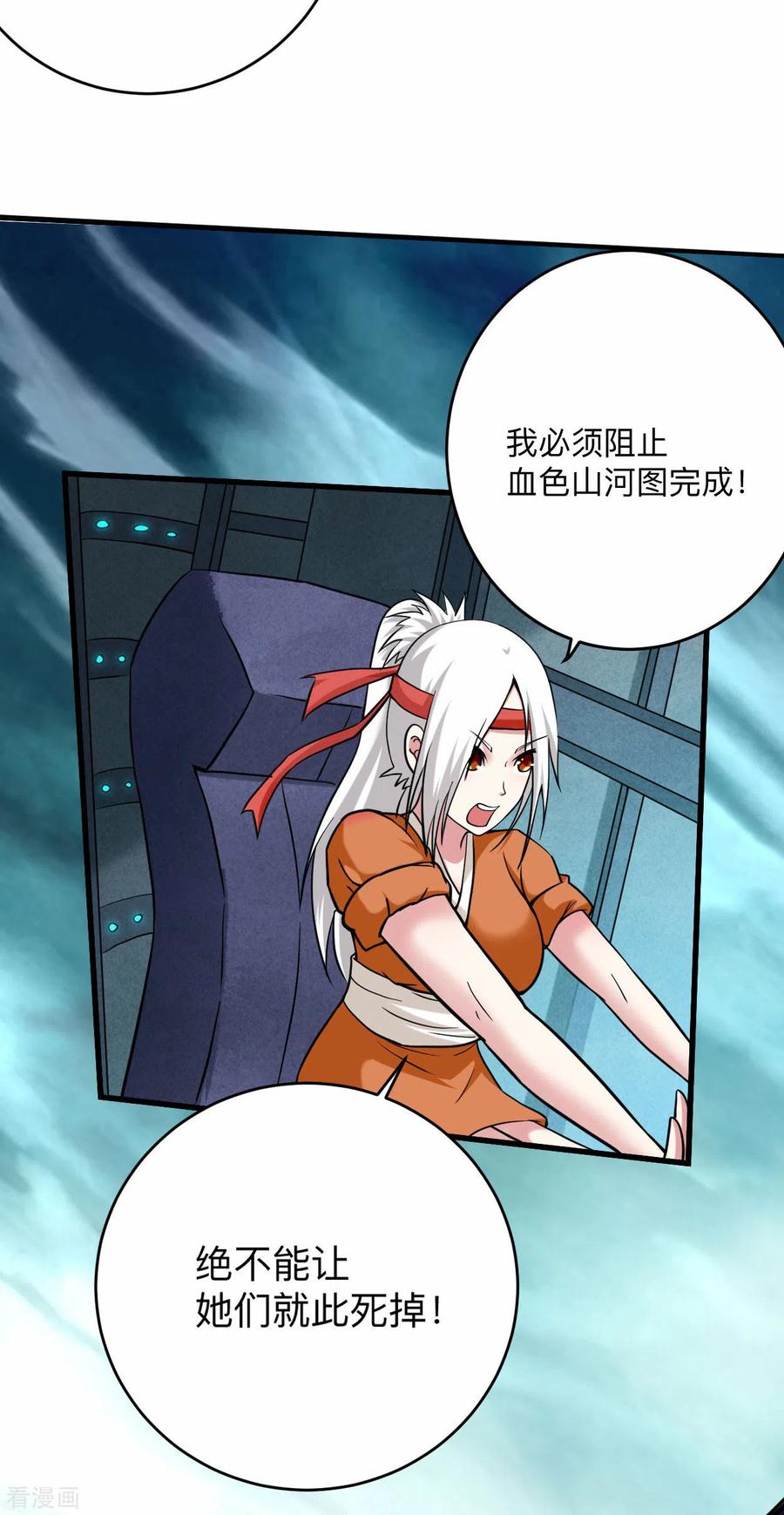 《我的弟子都超神》第168话 末日 第34页