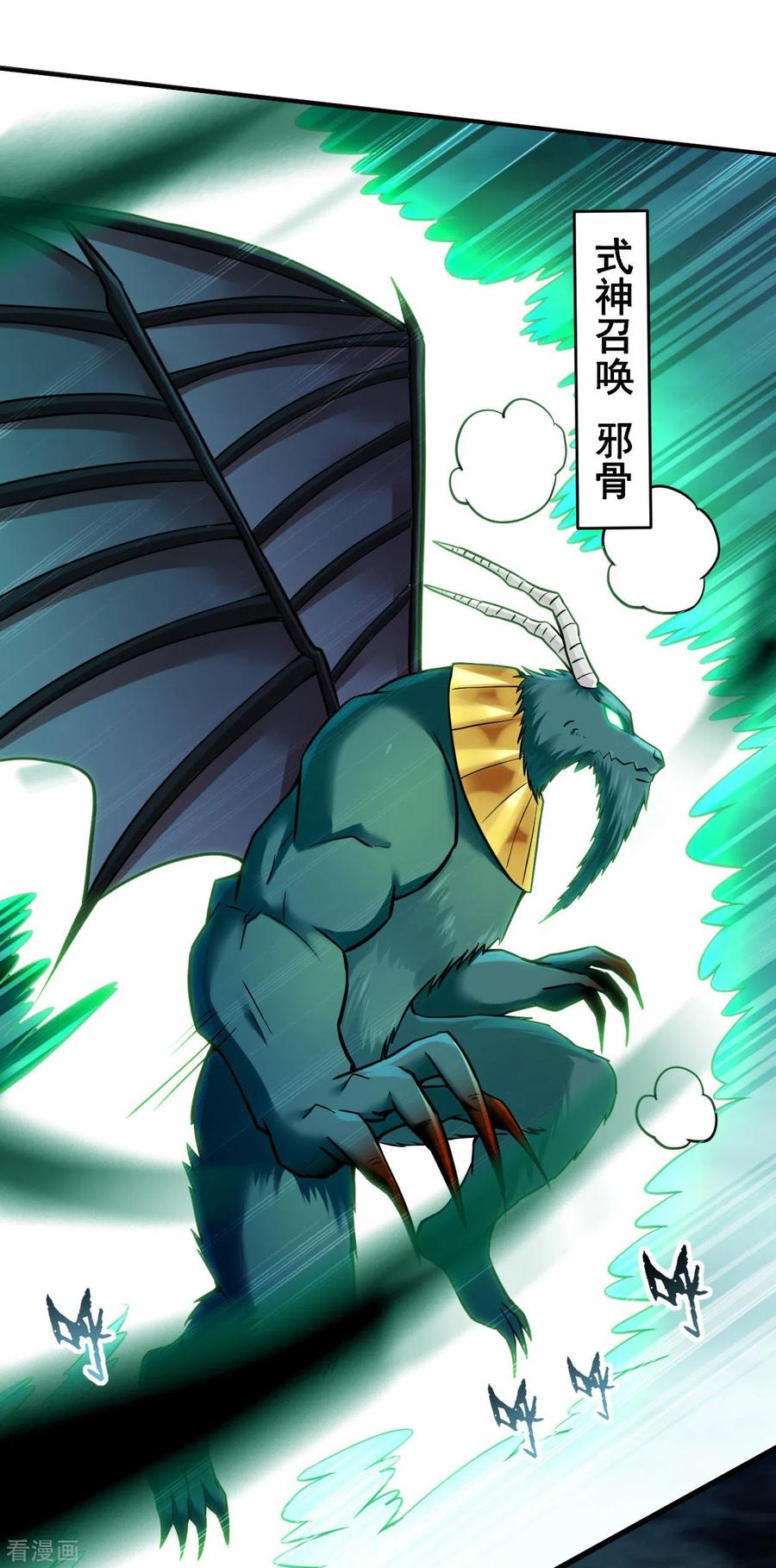 《我的弟子都超神》第168话 末日 第10页