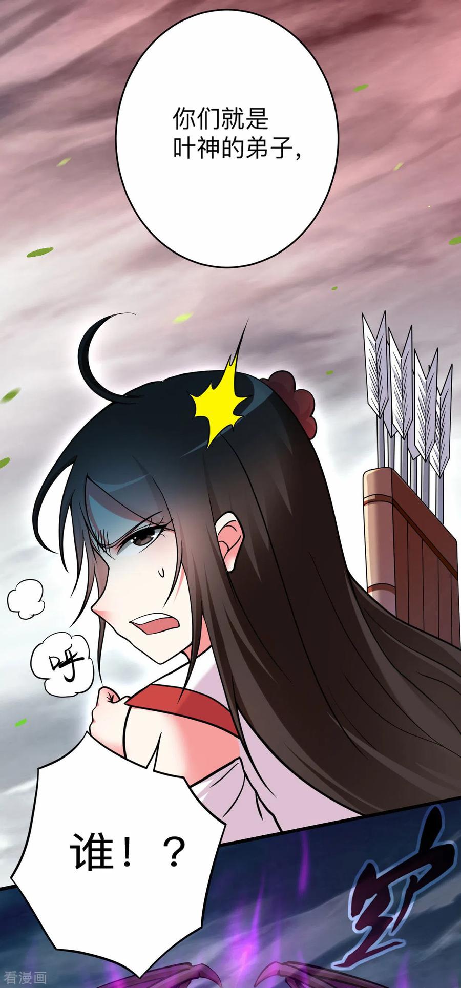 《我的弟子都超神》第168话 末日 第6页