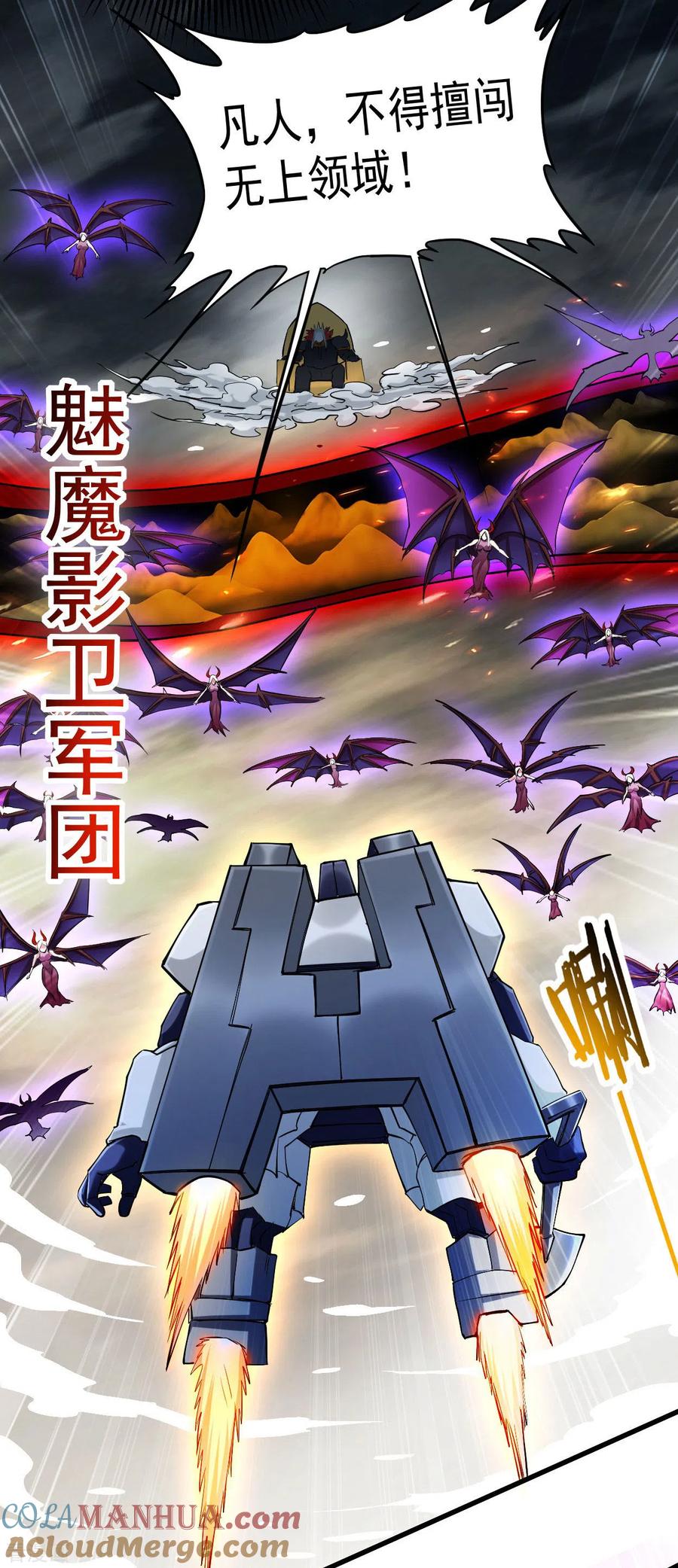 《我的弟子都超神》第168话 末日 第39页