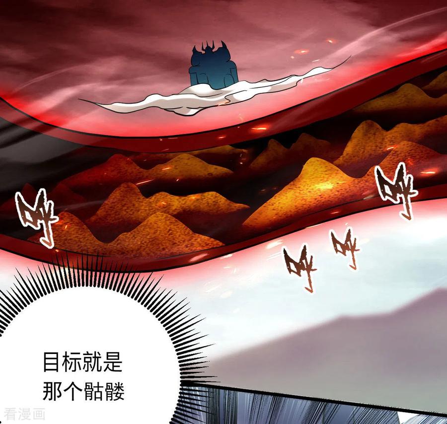 《我的弟子都超神》第168话 末日 第36页