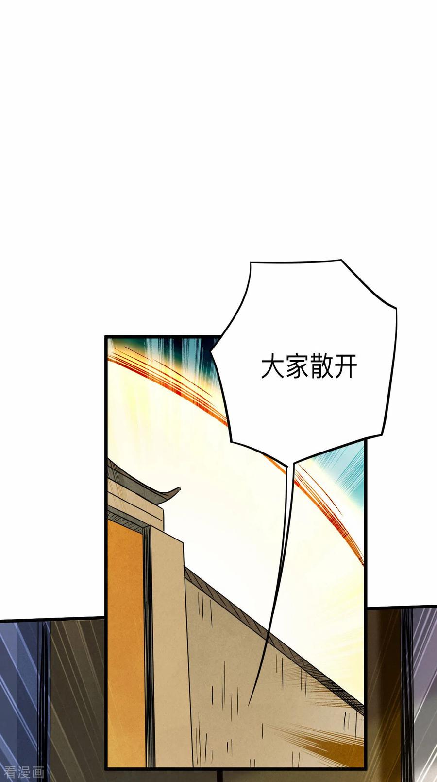 《我的弟子都超神》第168话 末日 第32页