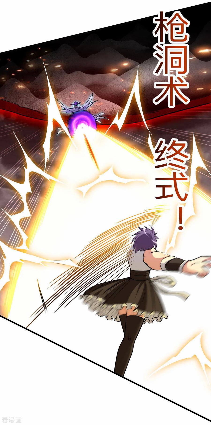 《我的弟子都超神》第168话 末日 第22页