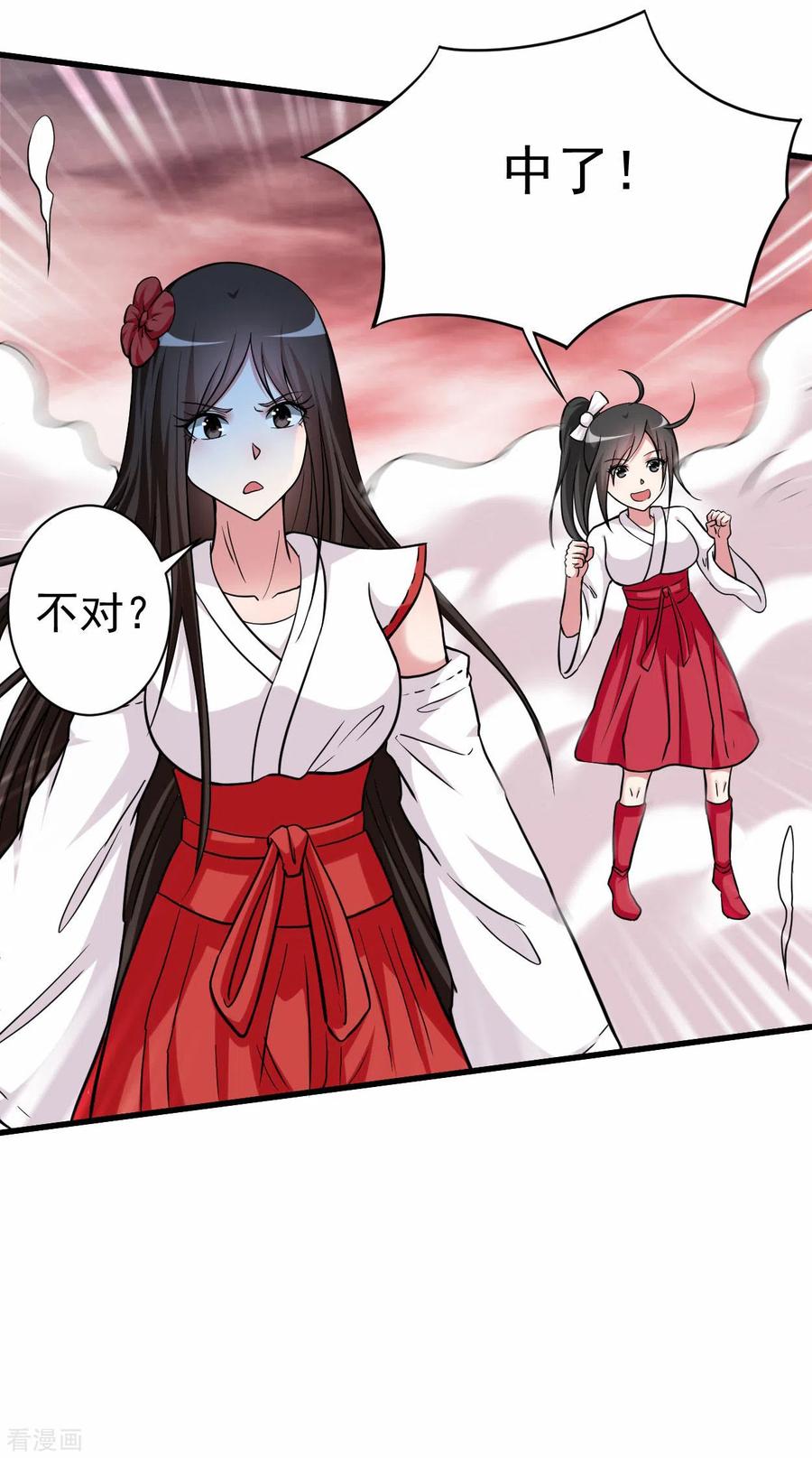 《我的弟子都超神》第168话 末日 第14页
