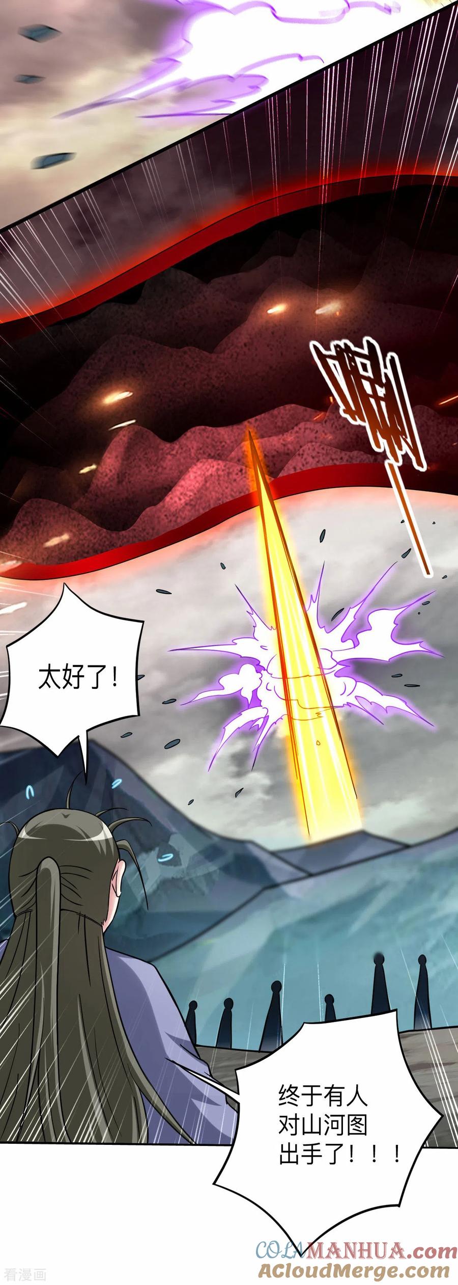 《我的弟子都超神》第168话 末日 第25页