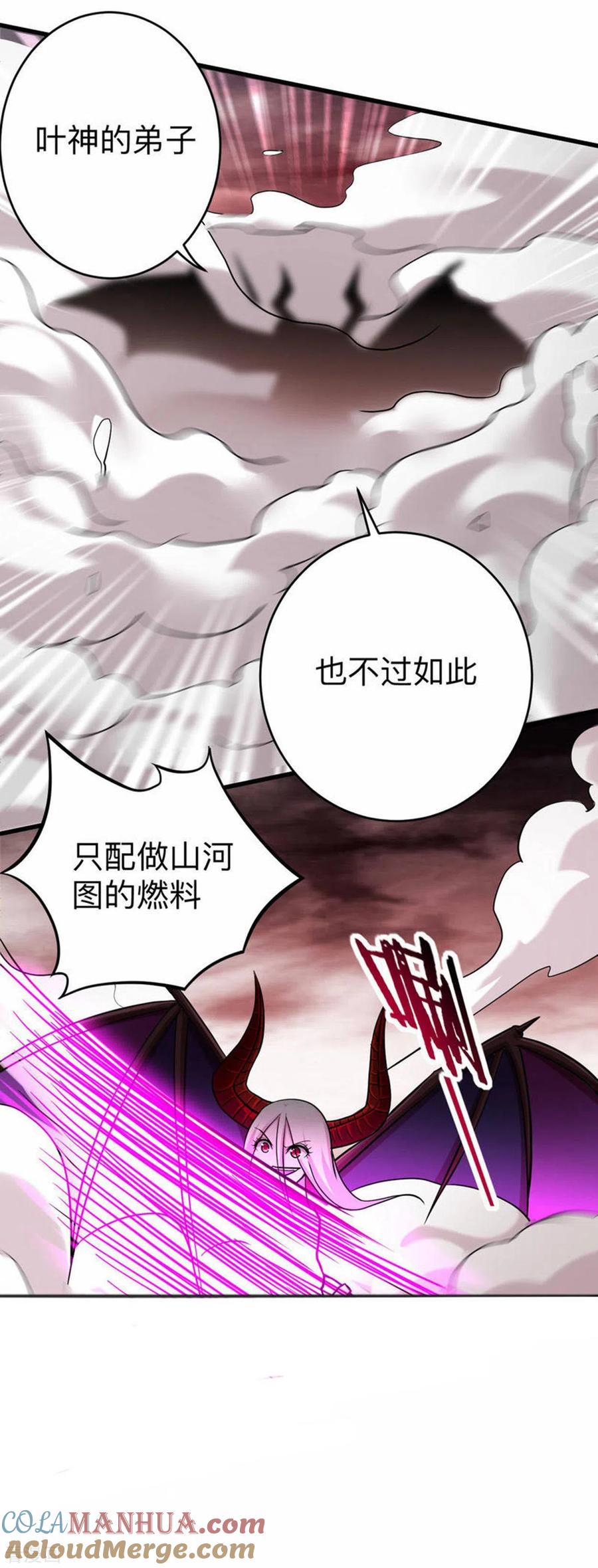 《我的弟子都超神》第168话 末日 第15页