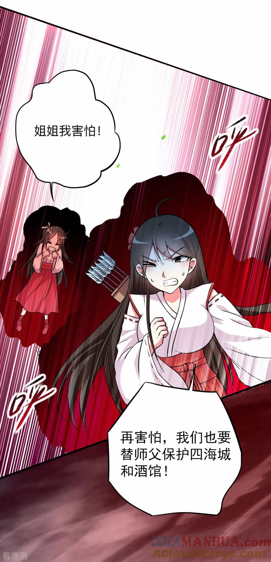 《我的弟子都超神》第168话 末日 第5页