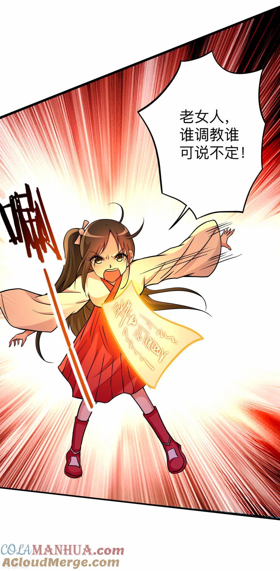《我的弟子都超神》第168话 末日 第9页