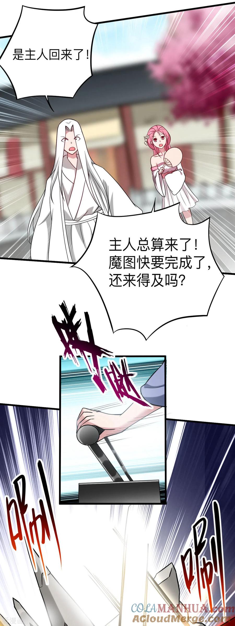 《我的弟子都超神》第169话 史上最强一铲！ 第13页