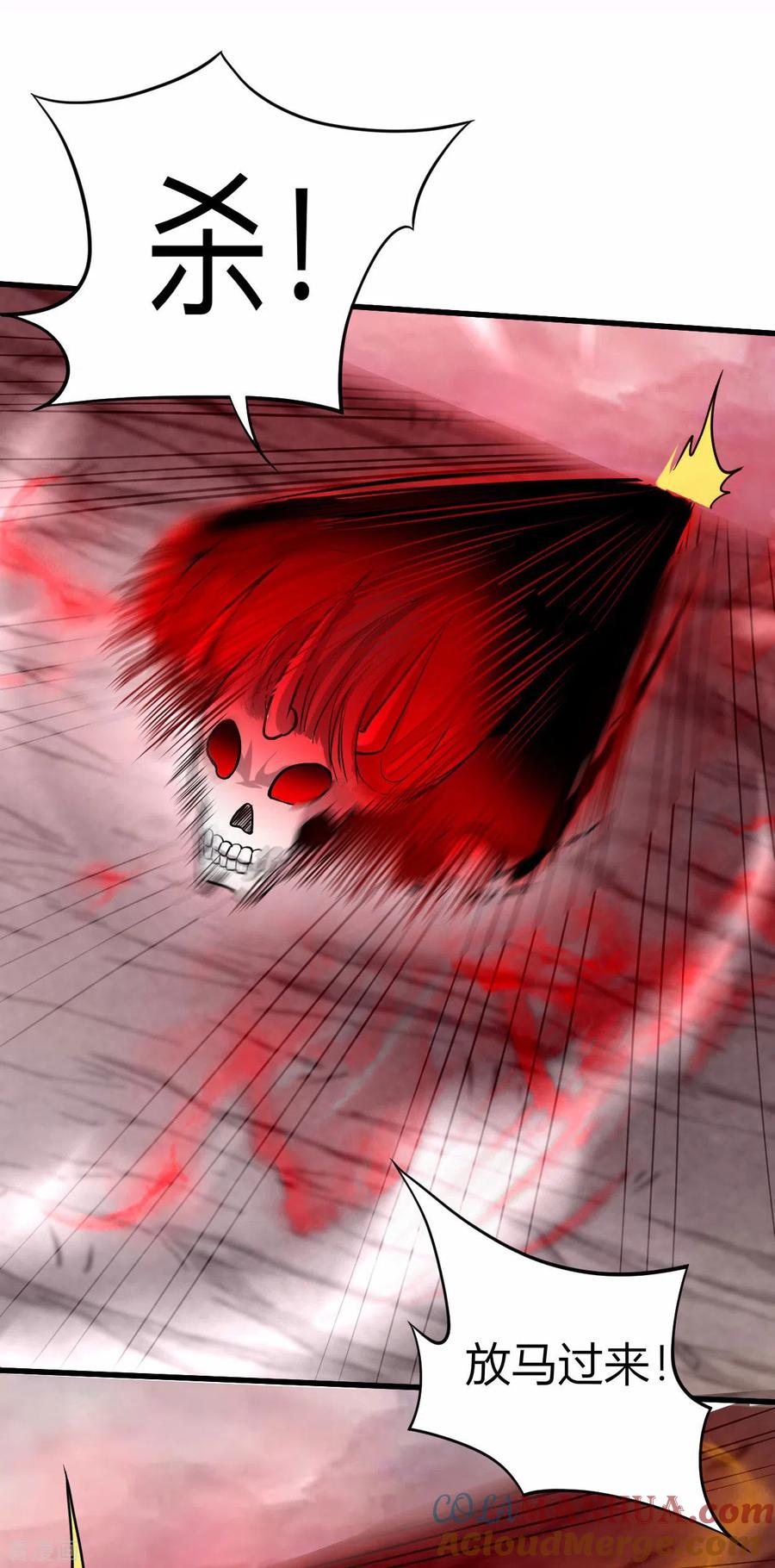 《我的弟子都超神》第169话 史上最强一铲！ 第23页