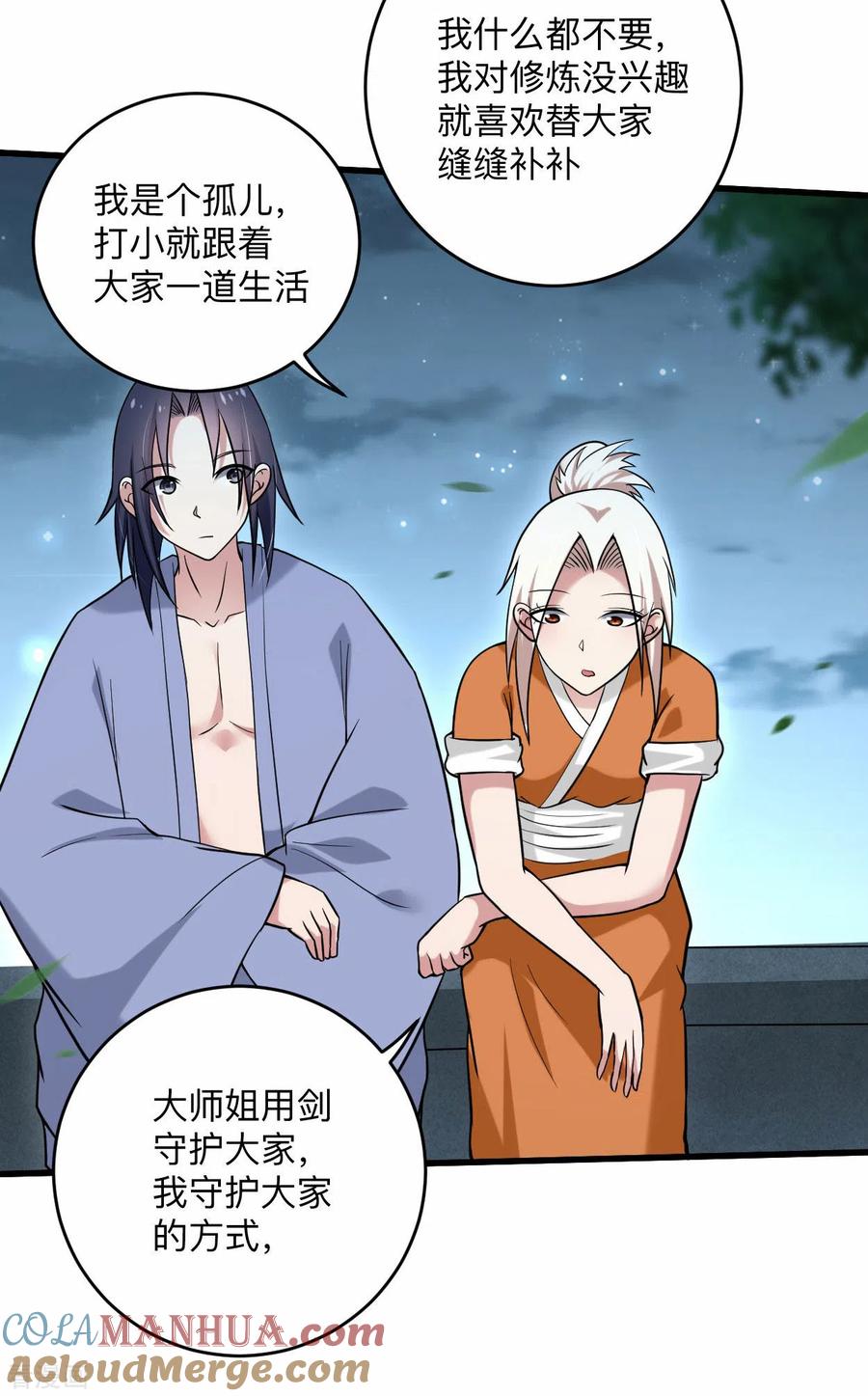 《我的弟子都超神》第169话 史上最强一铲！ 第3页