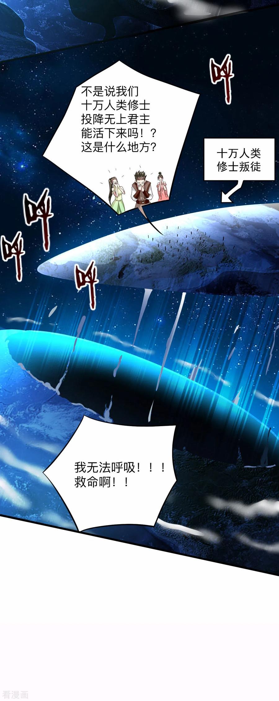 《我的弟子都超神》第169话 史上最强一铲！ 第30页