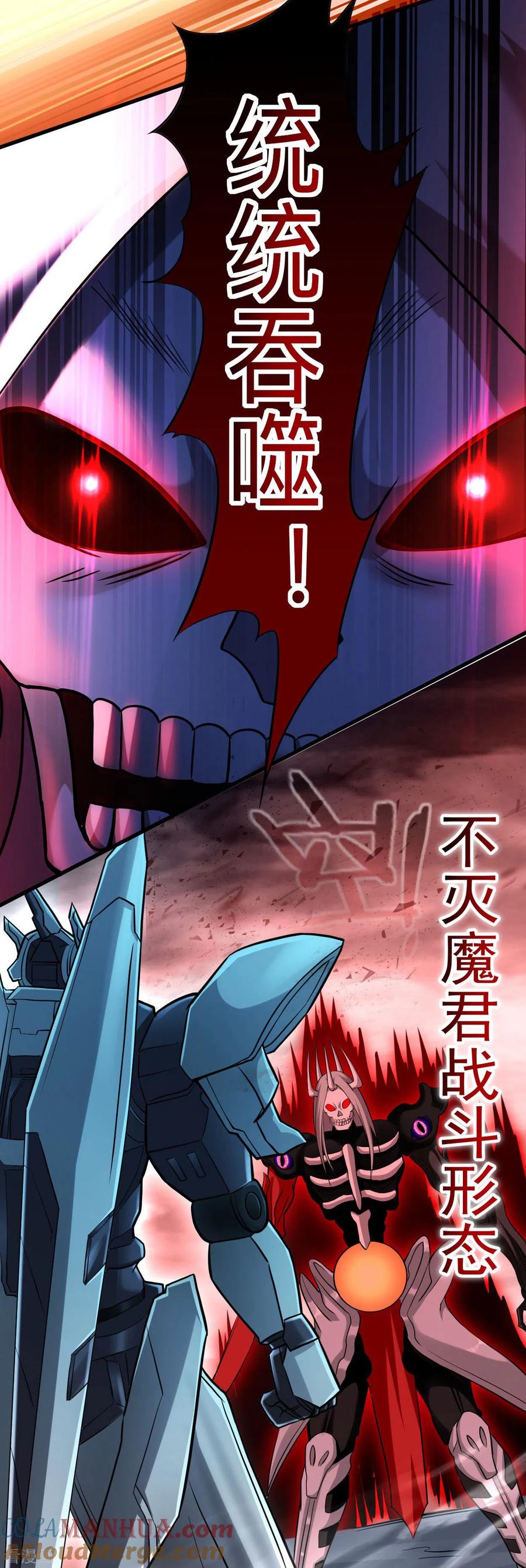 《我的弟子都超神》第169话 史上最强一铲！ 第19页
