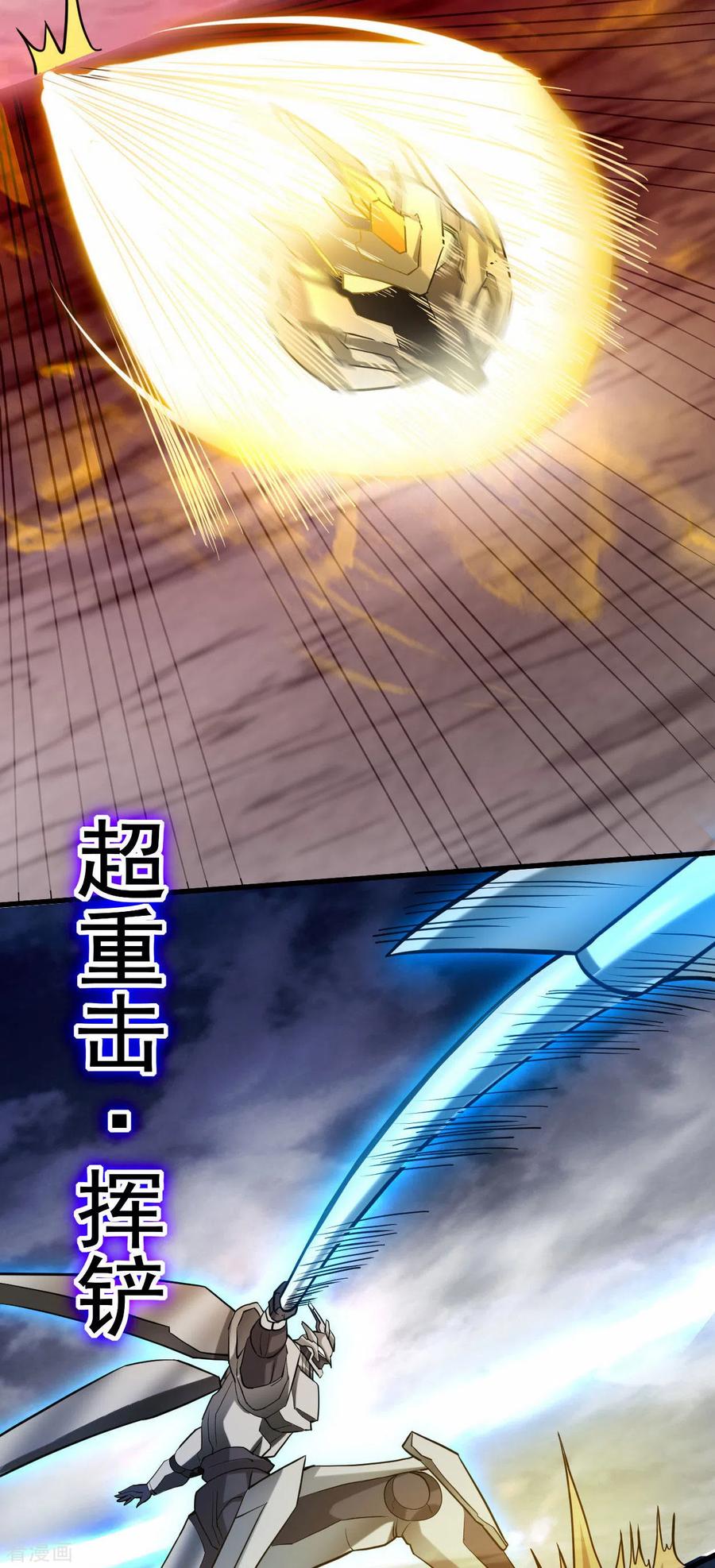 《我的弟子都超神》第169话 史上最强一铲！ 第24页