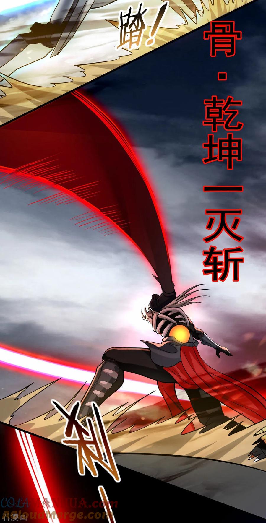《我的弟子都超神》第169话 史上最强一铲！ 第25页