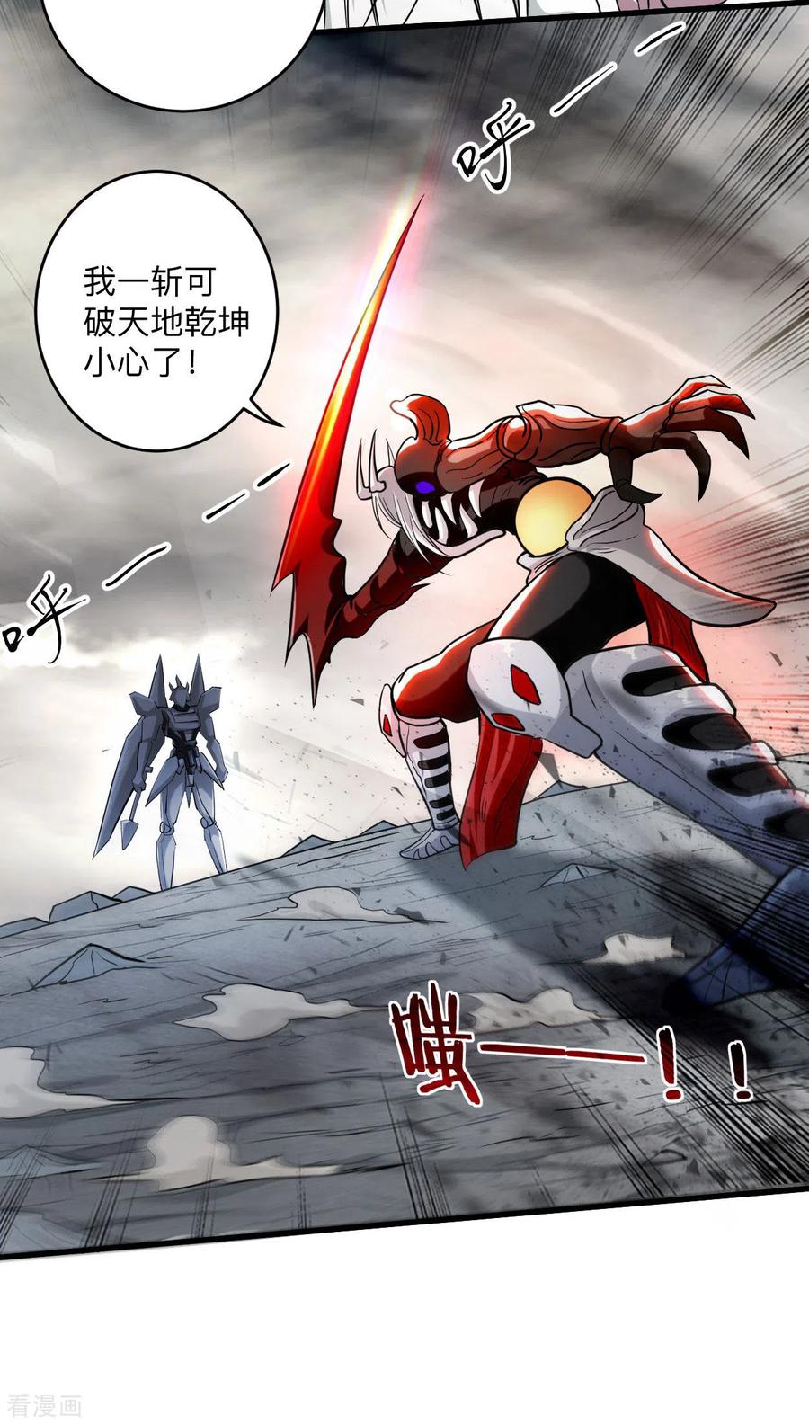 《我的弟子都超神》第169话 史上最强一铲！ 第22页