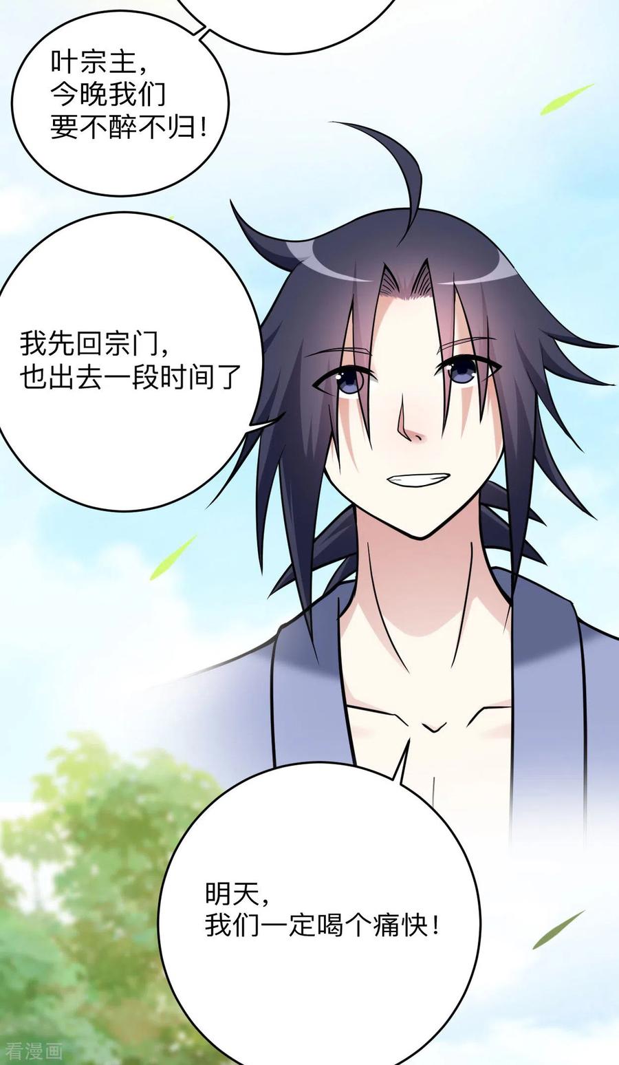 《我的弟子都超神》第170话 击穿宇宙的高阶技能 第35页