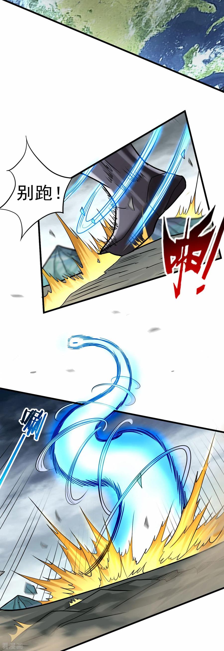 《我的弟子都超神》第170话 击穿宇宙的高阶技能 第6页