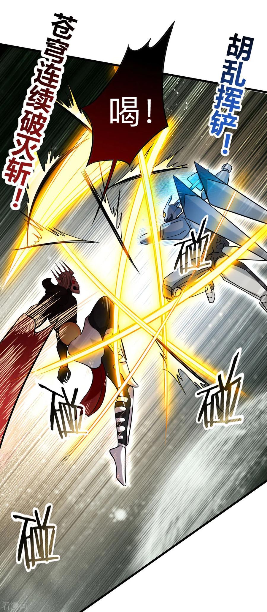 《我的弟子都超神》第170话 击穿宇宙的高阶技能 第9页