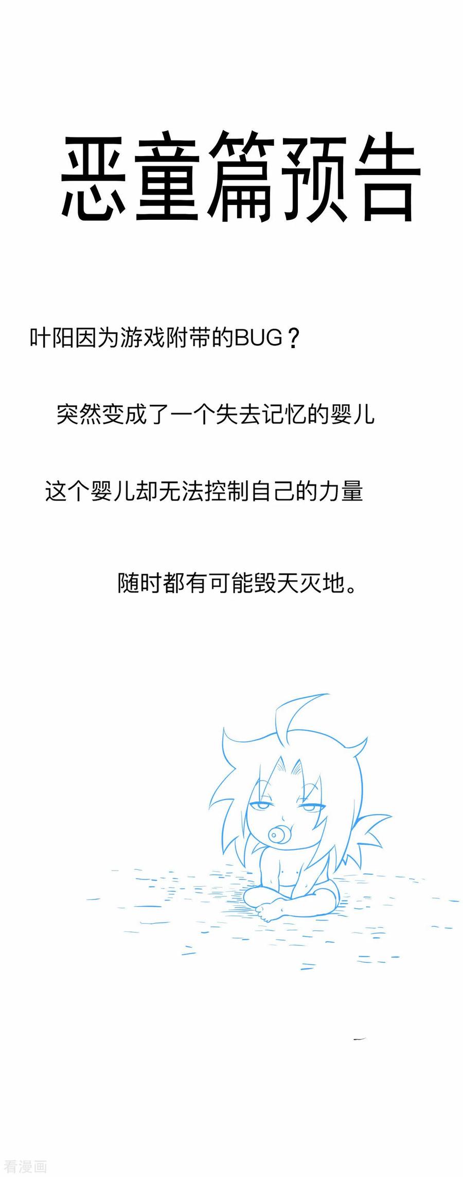 《我的弟子都超神》第170话 击穿宇宙的高阶技能 第42页