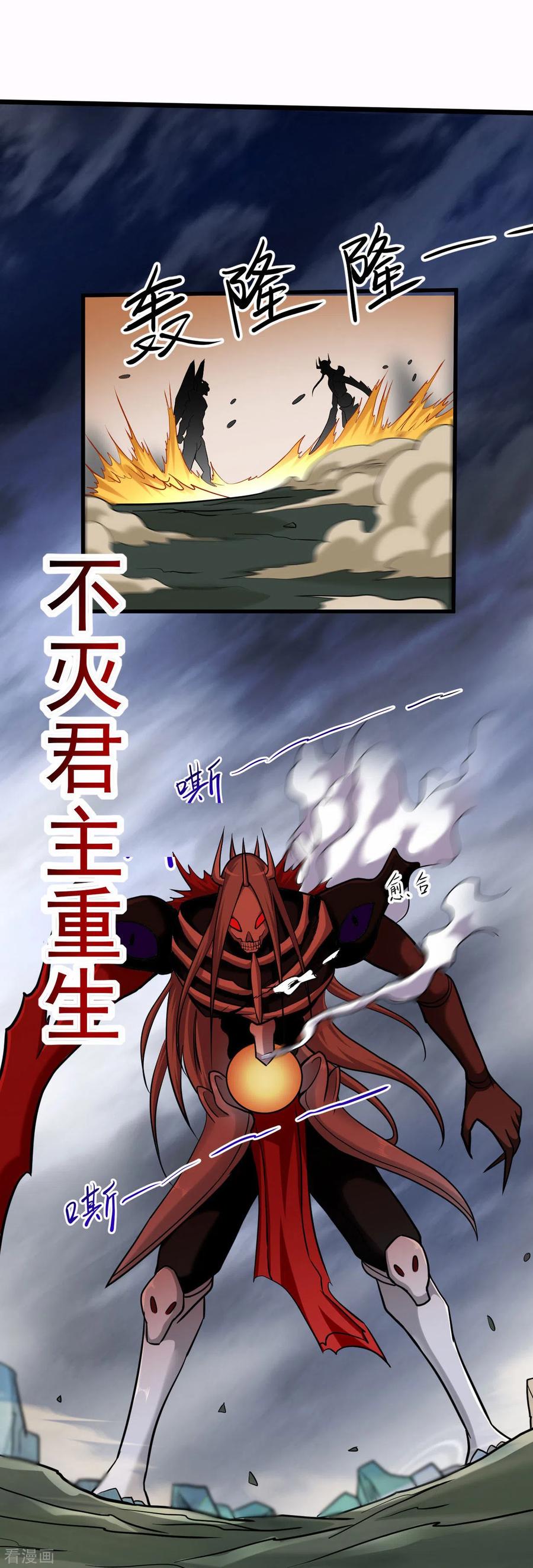 《我的弟子都超神》第170话 击穿宇宙的高阶技能 第2页