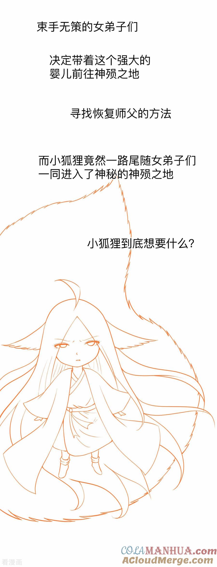 《我的弟子都超神》第170话 击穿宇宙的高阶技能 第43页