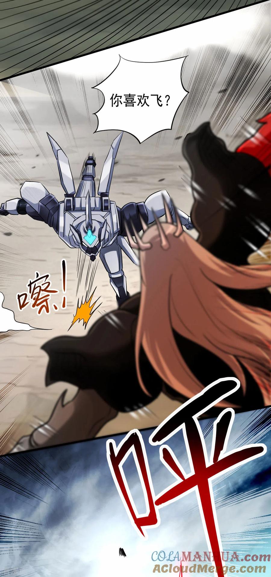 《我的弟子都超神》第170话 击穿宇宙的高阶技能 第4页