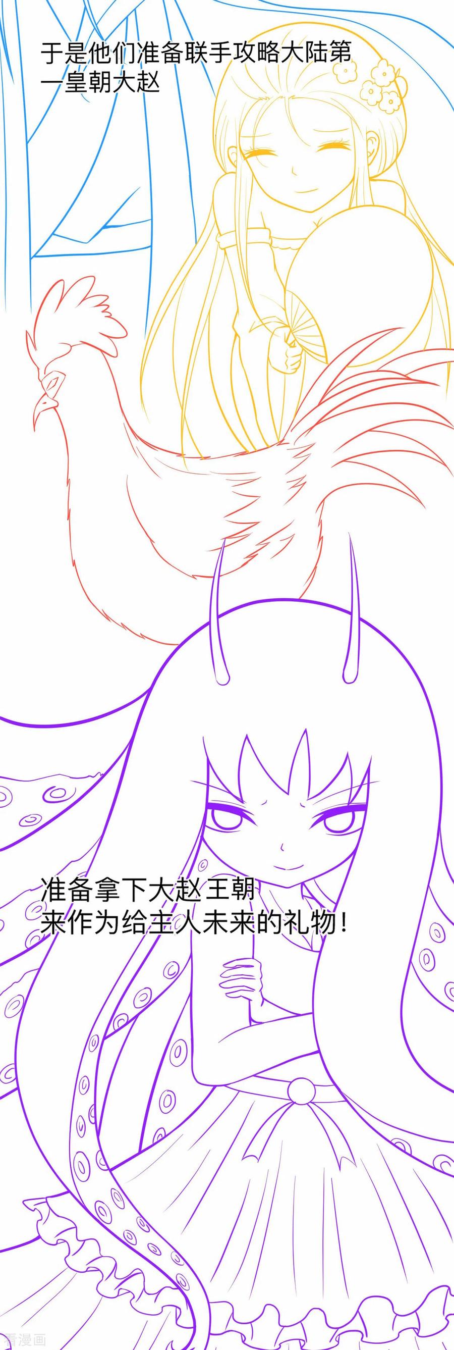 《我的弟子都超神》第170话 击穿宇宙的高阶技能 第45页