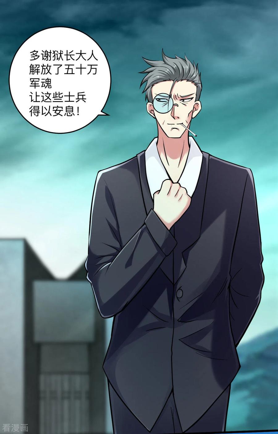《我的弟子都超神》第170话 击穿宇宙的高阶技能 第30页