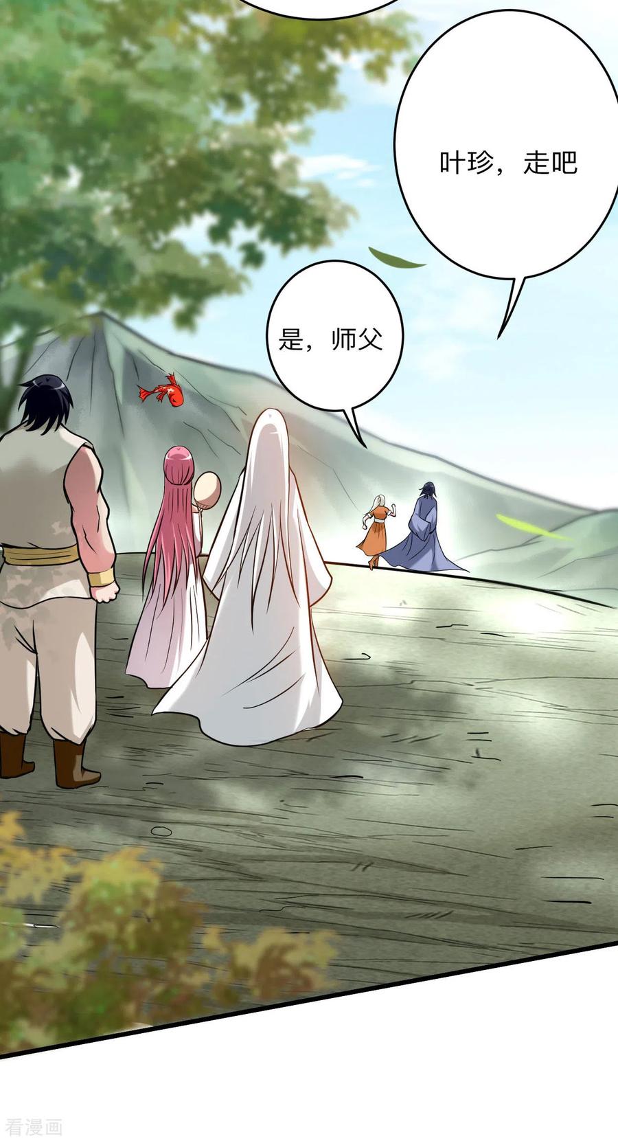 《我的弟子都超神》第170话 击穿宇宙的高阶技能 第36页