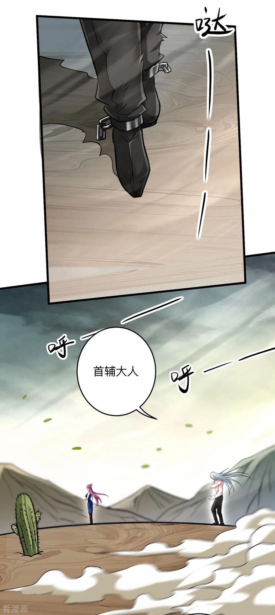《我的弟子都超神》第170话 击穿宇宙的高阶技能 第38页
